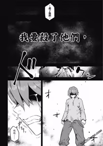Page 246 of 回复术士重启人生 - preview thumbnail