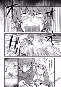 Page 248 of 回复术士重启人生 - preview thumbnail