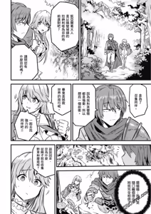 Page 252 of 回复术士重启人生 - preview thumbnail