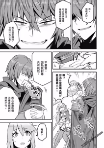 Page 257 of 回复术士重启人生 - preview thumbnail