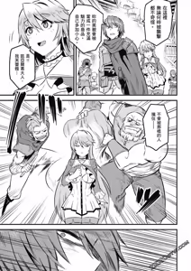 Page 261 of 回复术士重启人生 - preview thumbnail