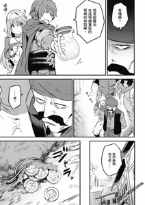 Page 265 of 回复术士重启人生 - preview thumbnail