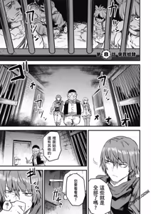Page 271 of 回复术士重启人生 - preview thumbnail