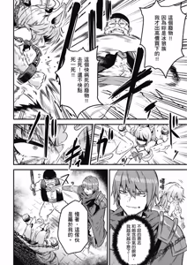 Page 274 of 回复术士重启人生 - preview thumbnail