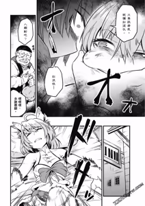 Page 276 of 回复术士重启人生 - preview thumbnail