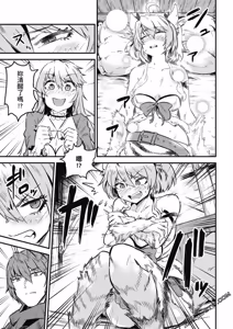 Page 279 of 回复术士重启人生 - preview thumbnail
