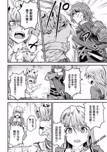 Page 280 of 回复术士重启人生 - preview thumbnail