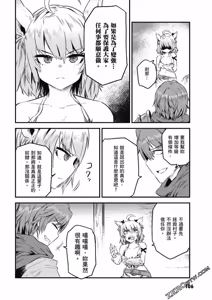 Page 290 of 回复术士重启人生 - preview thumbnail