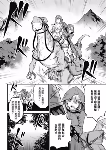 Page 301 of 回复术士重启人生 - preview thumbnail