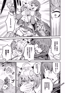 Page 304 of 回复术士重启人生 - preview thumbnail