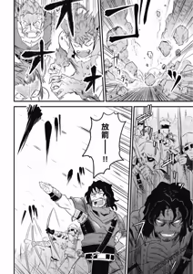 Page 305 of 回复术士重启人生 - preview thumbnail