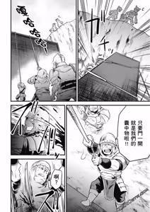 Page 319 of 回复术士重启人生 - preview thumbnail