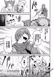 Page 320 of 回复术士重启人生 - preview thumbnail