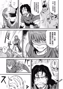 Page 324 of 回复术士重启人生 - preview thumbnail