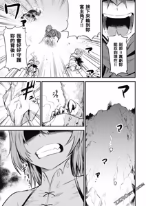 Page 332 of 回复术士重启人生 - preview thumbnail