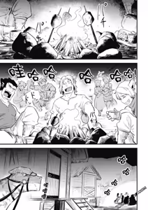 Page 338 of 回复术士重启人生 - preview thumbnail