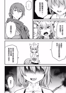 Page 351 of 回复术士重启人生 - preview thumbnail