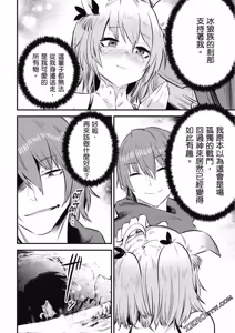 Page 355 of 回复术士重启人生 - preview thumbnail
