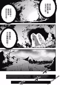 Page 356 of 回复术士重启人生 - preview thumbnail