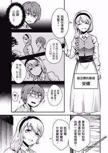 Page 51 of 回复术士重启人生 - preview thumbnail
