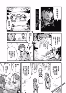 Page 75 of 回复术士重启人生 - preview thumbnail
