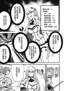 Page 85 of 回复术士重启人生 - preview thumbnail