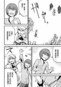 Page 86 of 回复术士重启人生 - preview thumbnail
