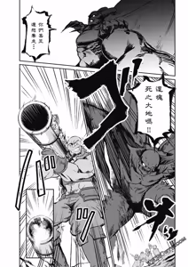 Page 9 of 回复术士重启人生 - preview thumbnail