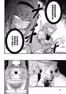 Page 910 of 回复术士重启人生 - preview thumbnail