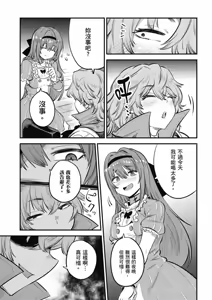 Page 917 of 回复术士重启人生 - preview thumbnail