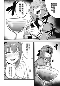 Page 918 of 回复术士重启人生 - preview thumbnail
