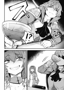 Page 920 of 回复术士重启人生 - preview thumbnail