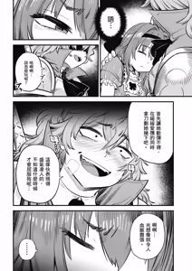 Page 928 of 回复术士重启人生 - preview thumbnail