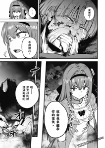 Page 939 of 回复术士重启人生 - preview thumbnail