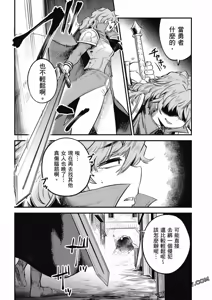 Page 940 of 回复术士重启人生 - preview thumbnail