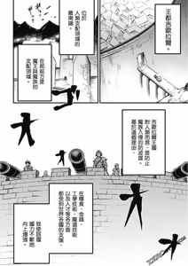 Page 94 of 回复术士重启人生 - preview thumbnail