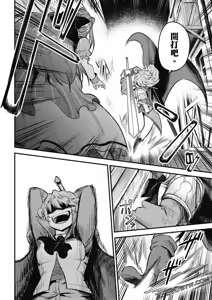Page 946 of 回复术士重启人生 - preview thumbnail