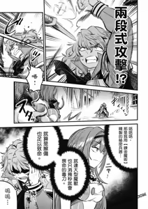 Page 957 of 回复术士重启人生 - preview thumbnail