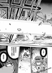 Page 961 of 回复术士重启人生 - preview thumbnail