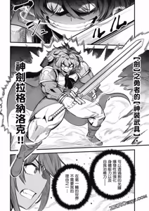 Page 962 of 回复术士重启人生 - preview thumbnail