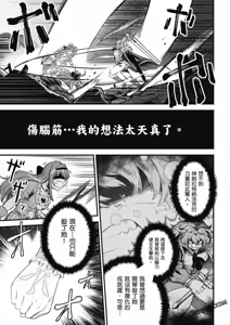 Page 967 of 回复术士重启人生 - preview thumbnail