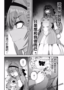 Page 970 of 回复术士重启人生 - preview thumbnail