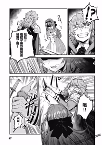 Page 971 of 回复术士重启人生 - preview thumbnail