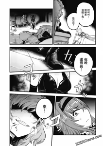 Page 975 of 回复术士重启人生 - preview thumbnail