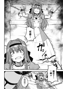Page 980 of 回复术士重启人生 - preview thumbnail