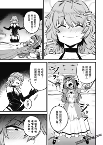Page 981 of 回复术士重启人生 - preview thumbnail