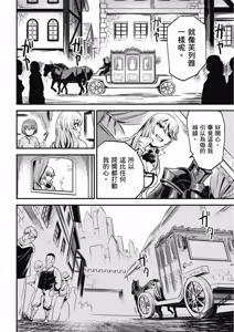 Page 99 of 回复术士重启人生 - preview thumbnail