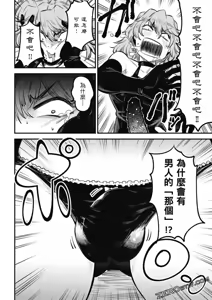 Page 992 of 回复术士重启人生 - preview thumbnail