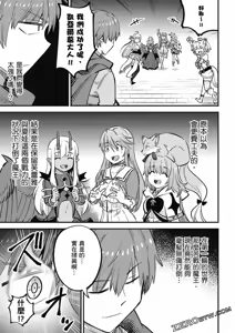 Page 105 of 回复术士重启人生 - preview thumbnail