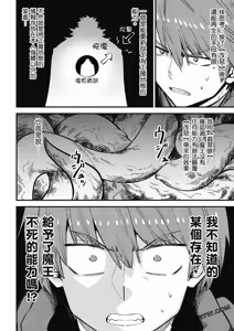 Page 108 of 回复术士重启人生 - preview thumbnail